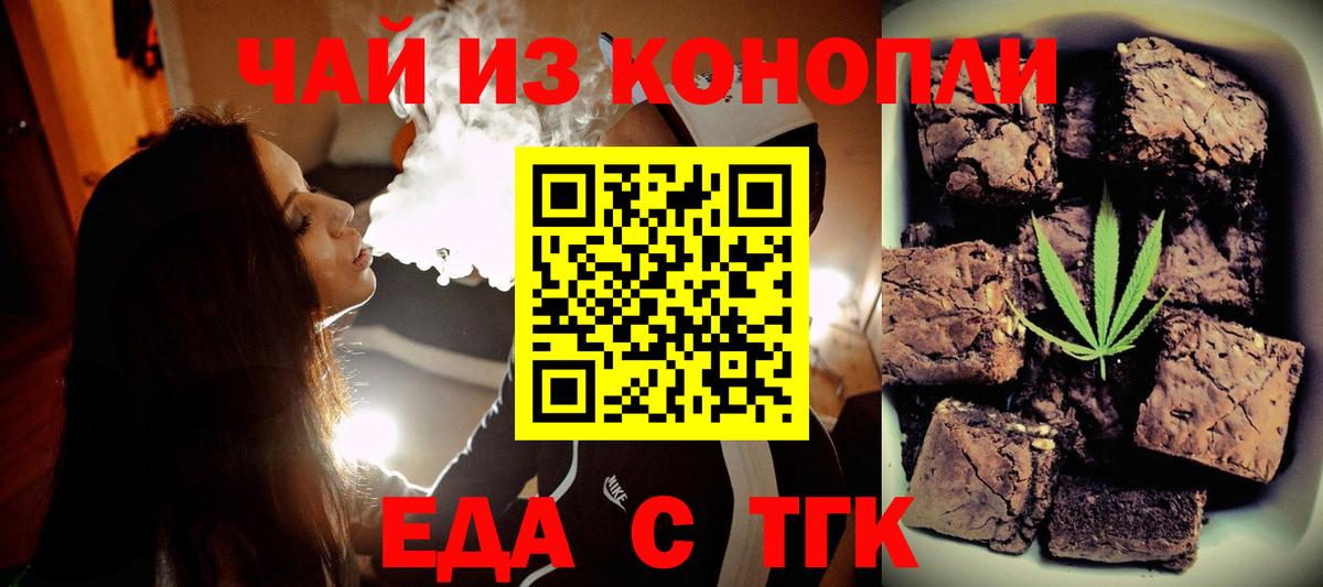 Cannafood марихуана  Вход с VPN  Конаково 