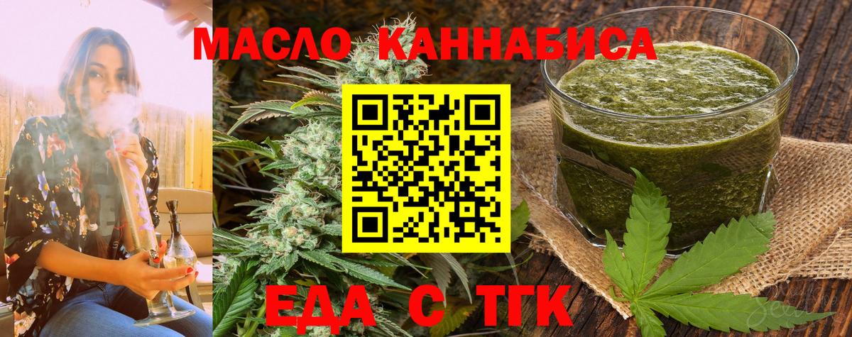 Canna-Cookies марихуана Конаково