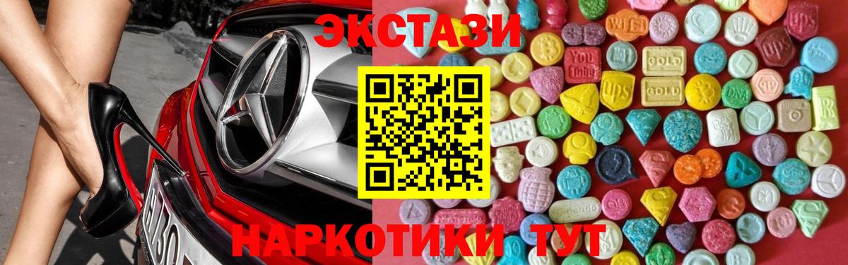 Ecstasy  MEGA ONION  Экстази Punisher  Вход с VPN  Конаково  ЭКСТАЗИ ешки 