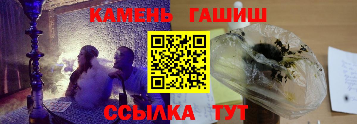 ГАШИШ Premium  Вход с VPN  Конаково 