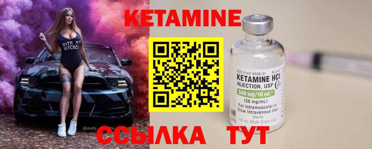 Кетамин VHQ  Вход с VPN  Конаково 