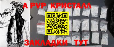 альфа пвп Комсомольск-на-Амуре