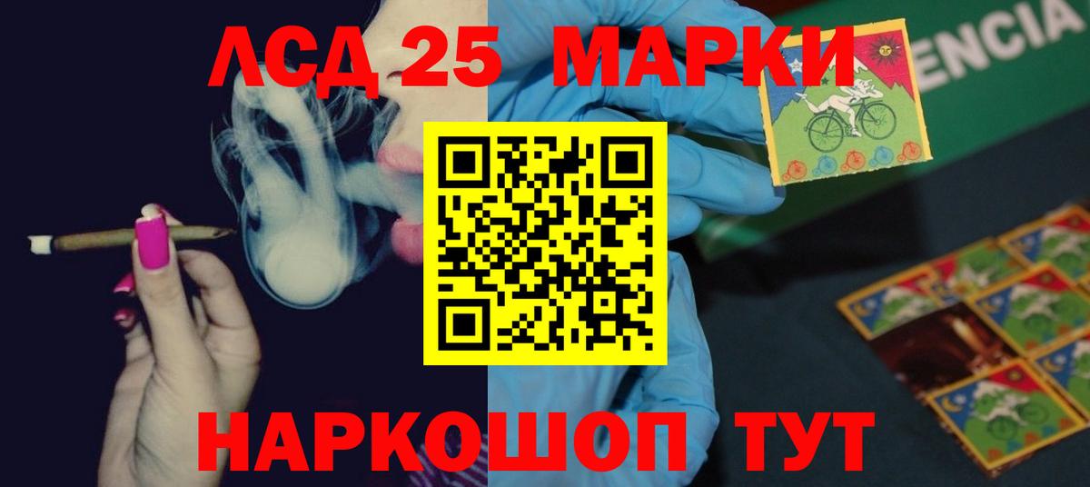 LSD-25 экстази кислота  LSD-25 экстази  Вход с VPN  Конаково  LSD-25 экстази ecstasy 