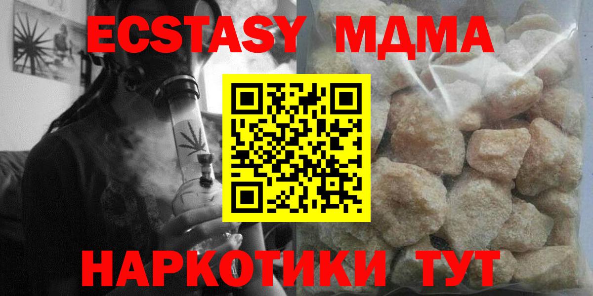 MDMA кристаллы Конаково