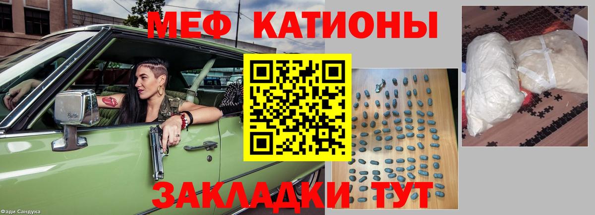 МЕФ 4 MMC  Мефедрон 4 MMC  МЕФ  Конаково  Вход с VPN 