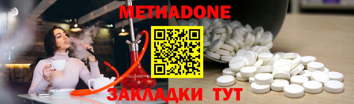 Конаково  Метадон methadone  Вход с VPN 