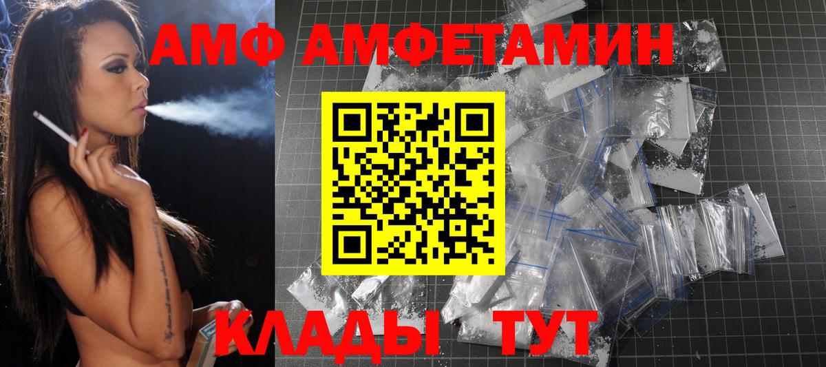 МЕТАМФЕТАМИН Methamphetamine Конаково